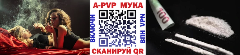 Альфа ПВП Соль  Купить закладки  Краснозаводск 