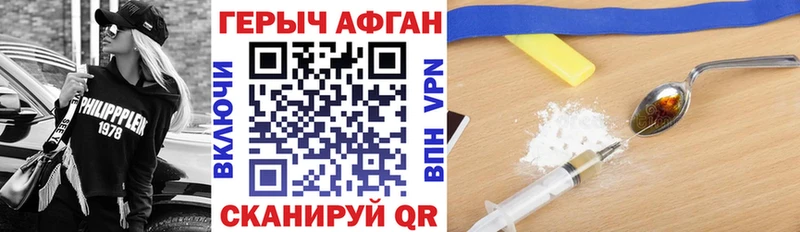 ГЕРОИН гречка  Купить где  Краснозаводск 